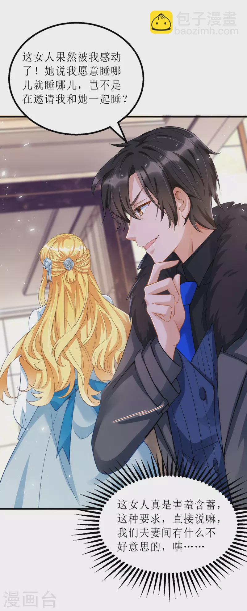 第112话 人设崩了-第113话