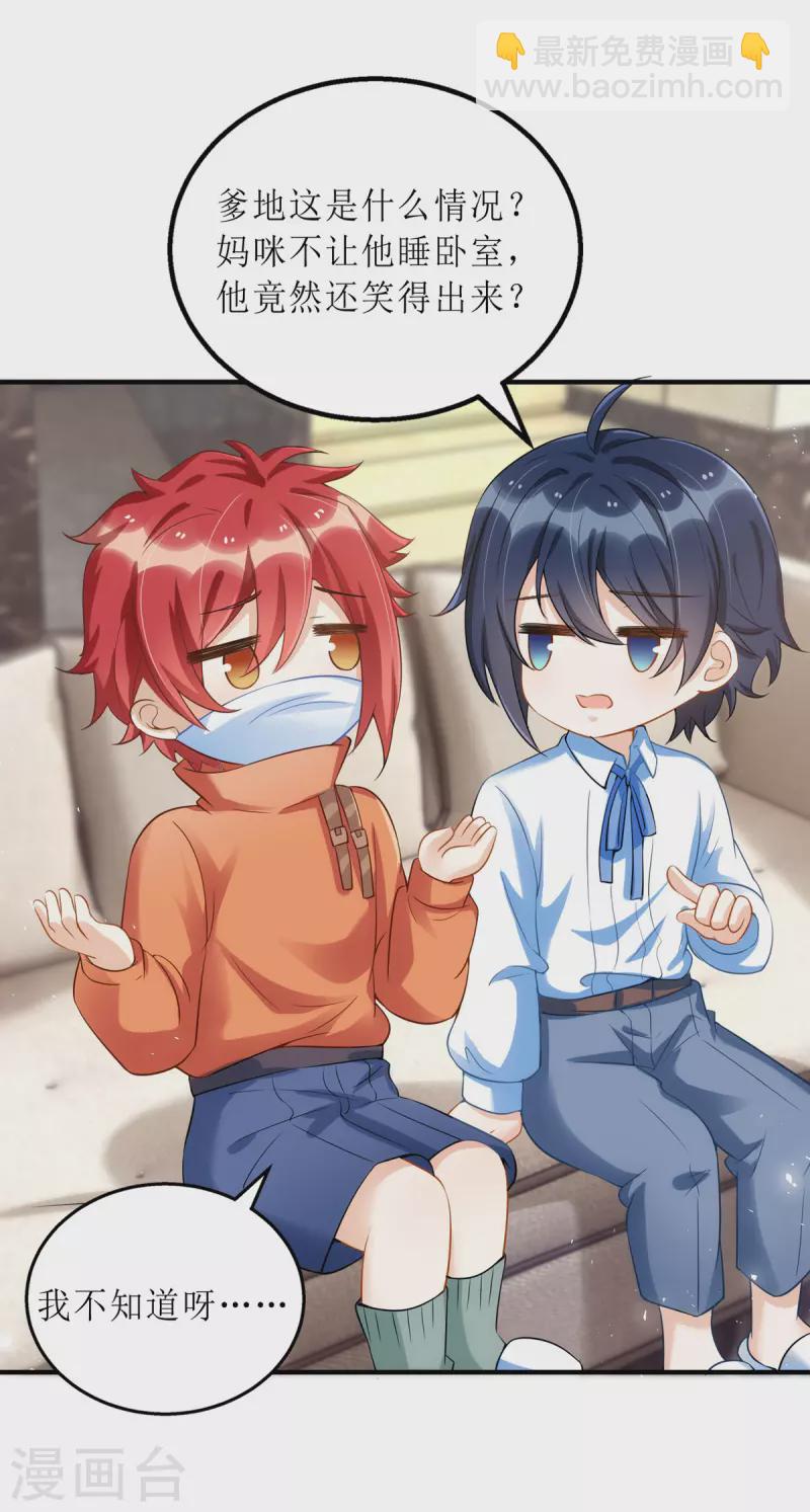 第112话 人设崩了-第113话