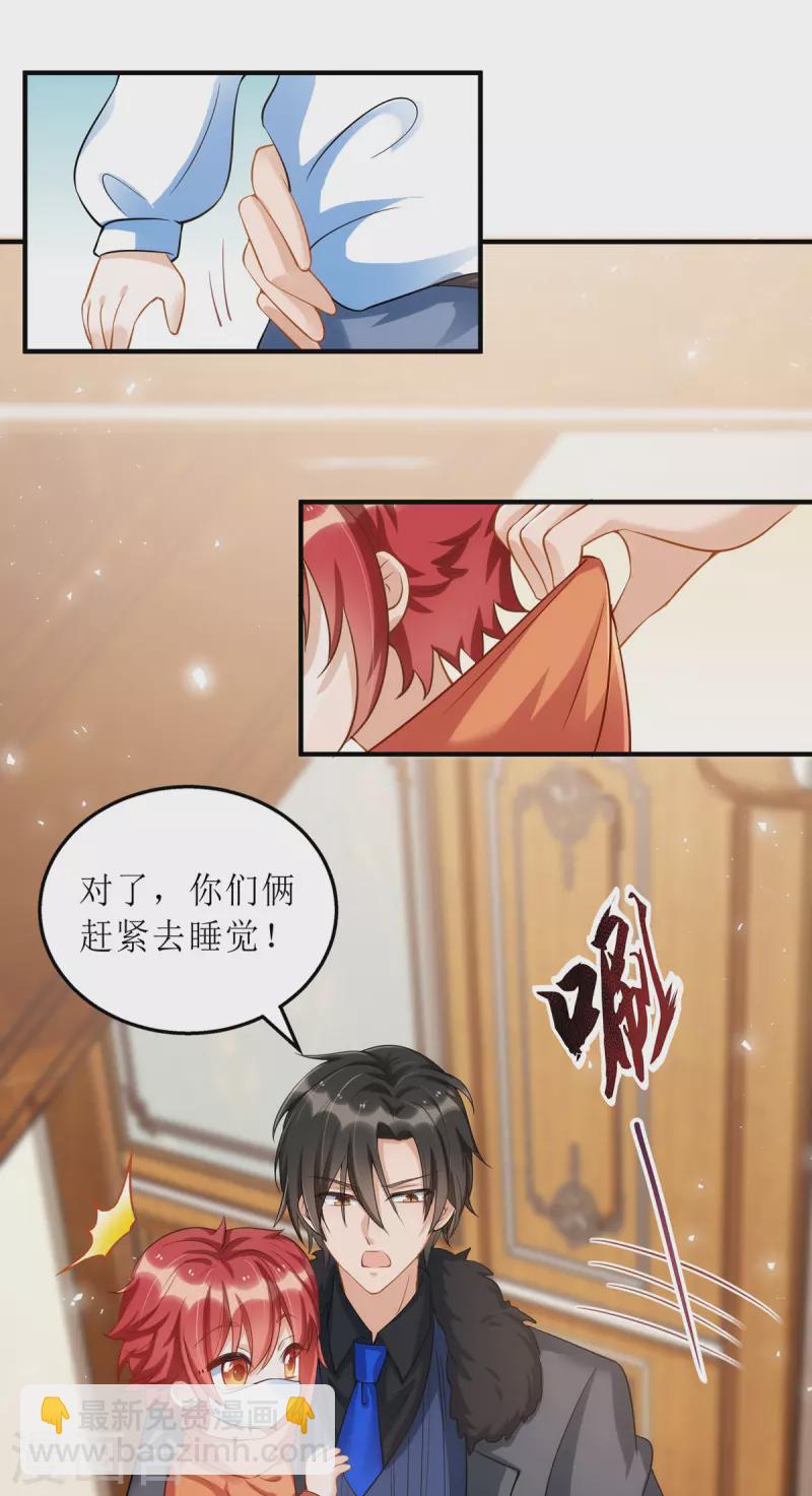 第112话 人设崩了-第113话