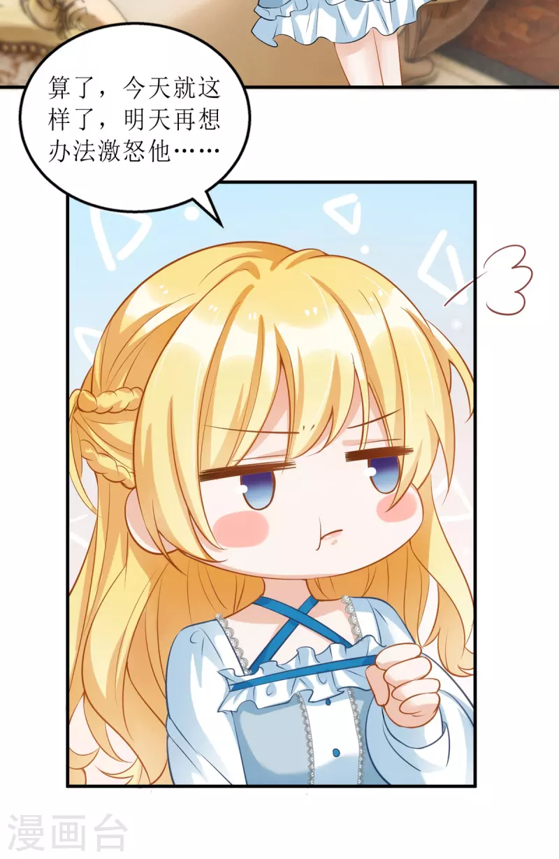 第112话 人设崩了-第113话