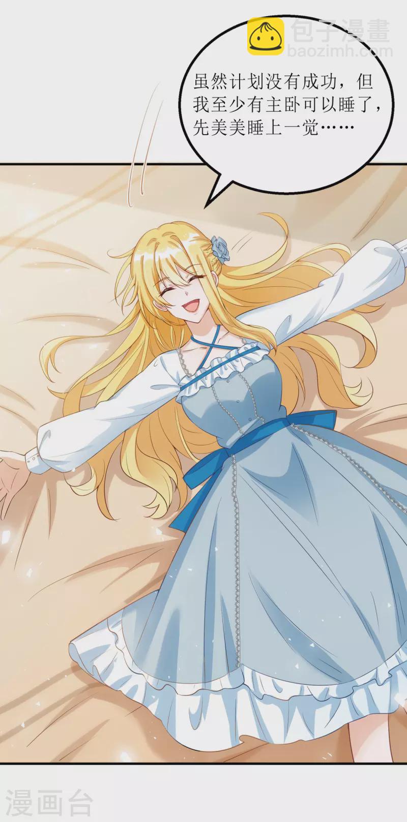 第112话 人设崩了-第113话