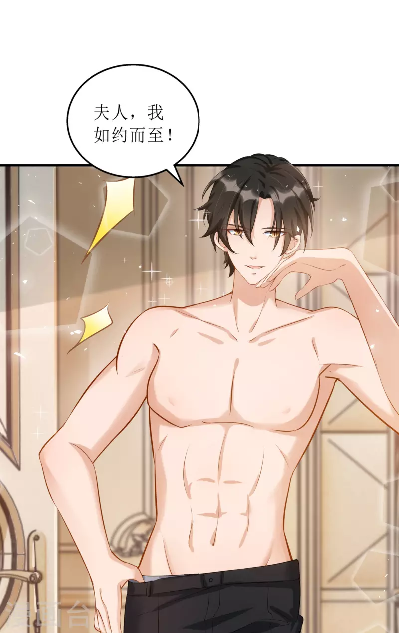 第112话 人设崩了-第113话