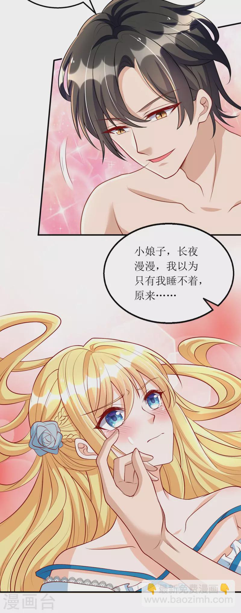 第112话 人设崩了-第113话