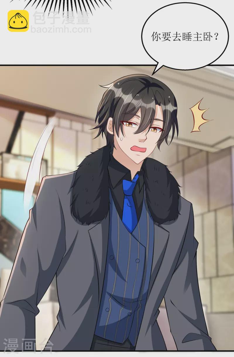 第112话 人设崩了-第113话