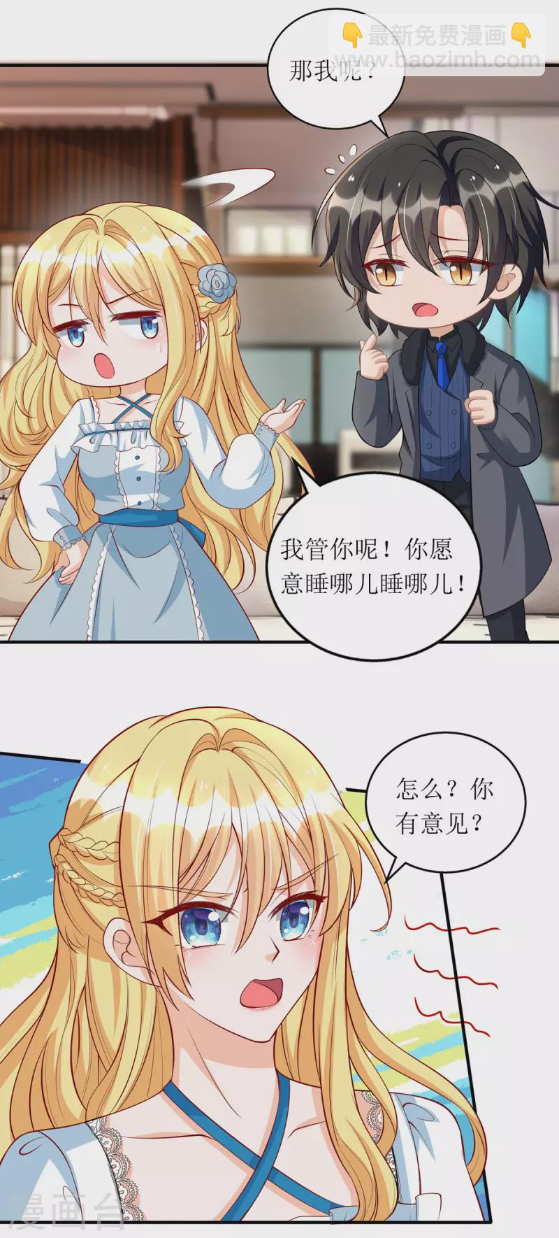 第112话 人设崩了-第113话