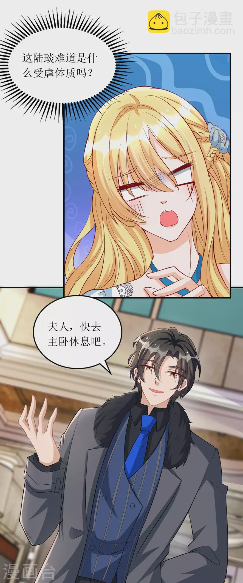 第112话 人设崩了-第113话