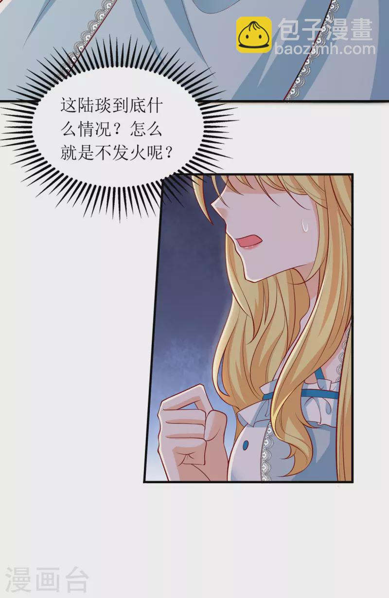 第112话 人设崩了-第113话