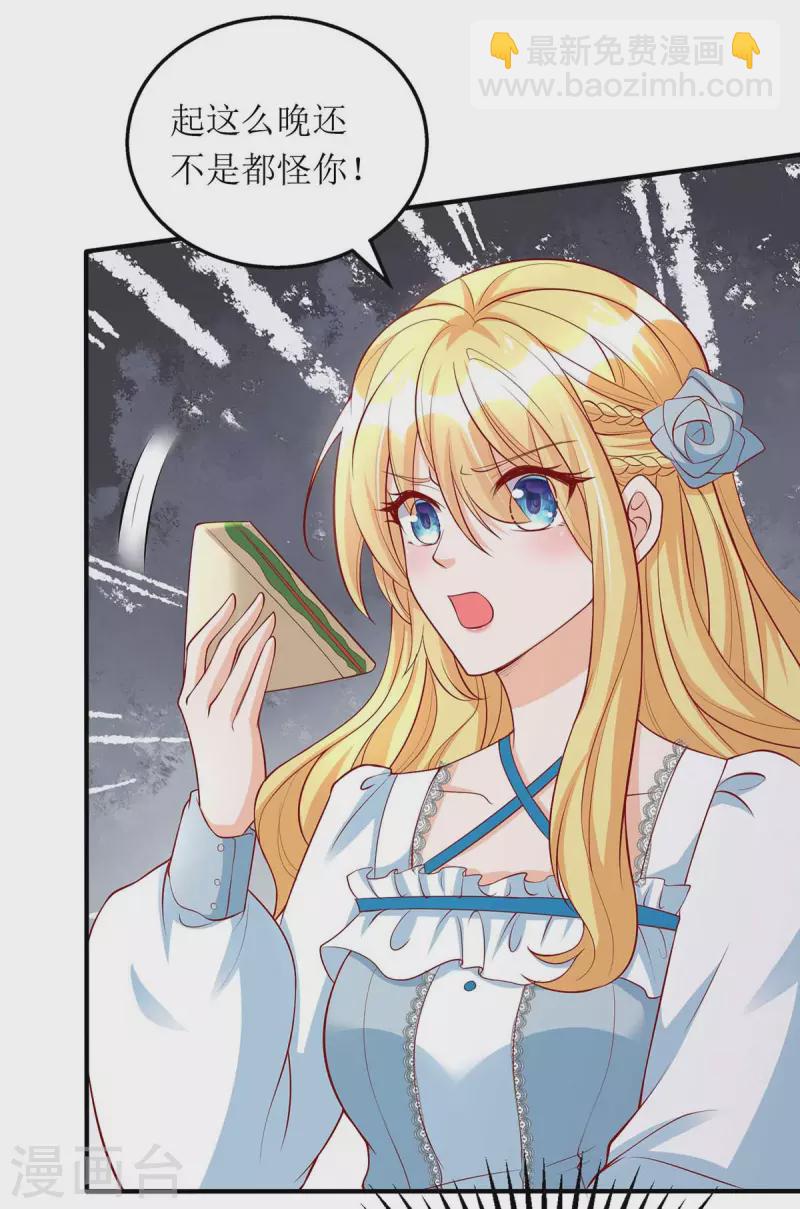 第114话 调侃-第115话