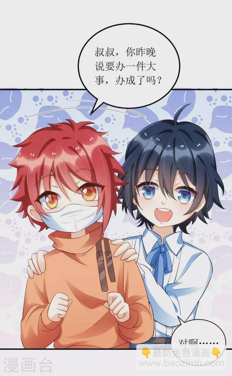 第114话 调侃-第115话