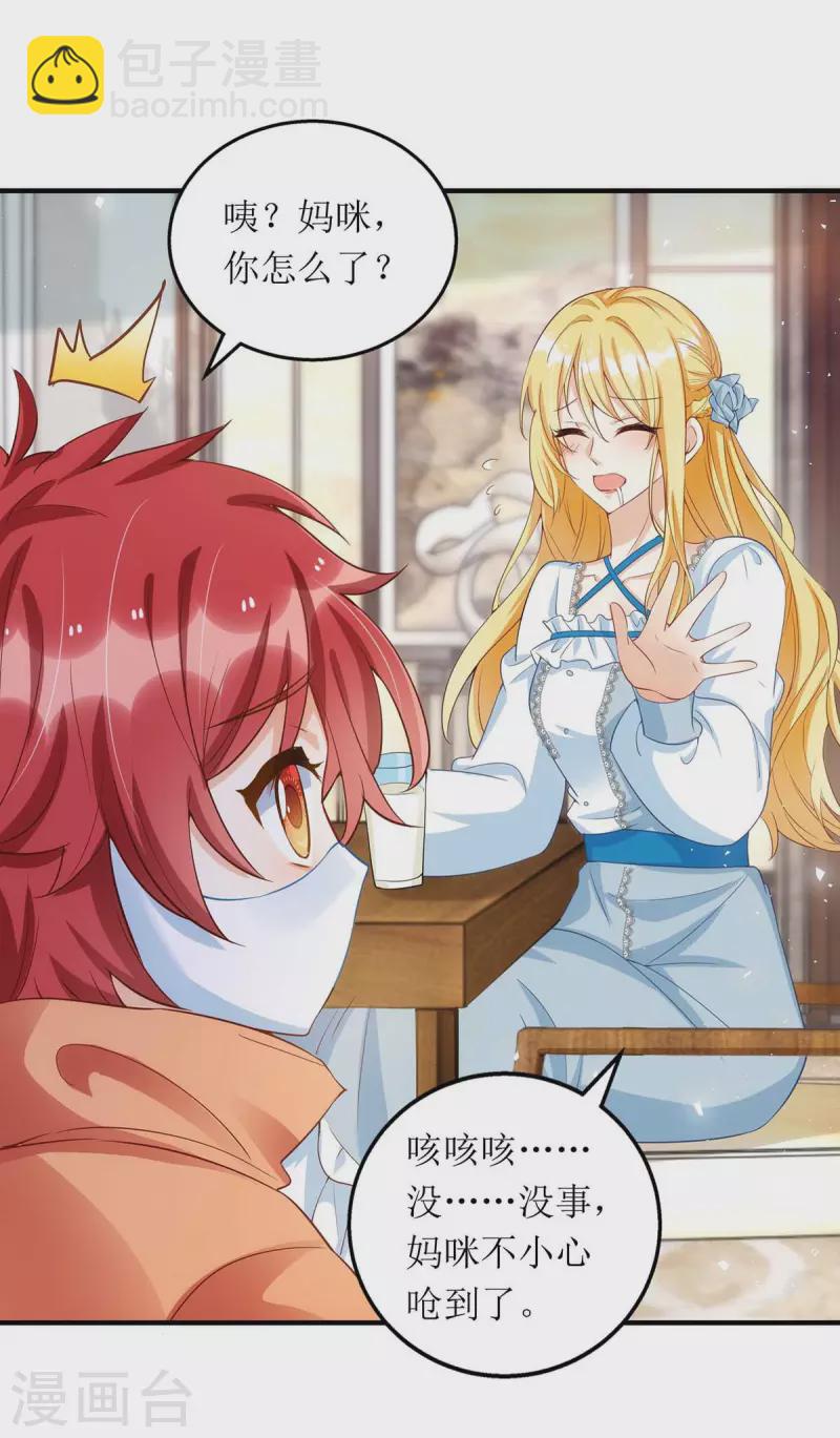 第114话 调侃-第115话