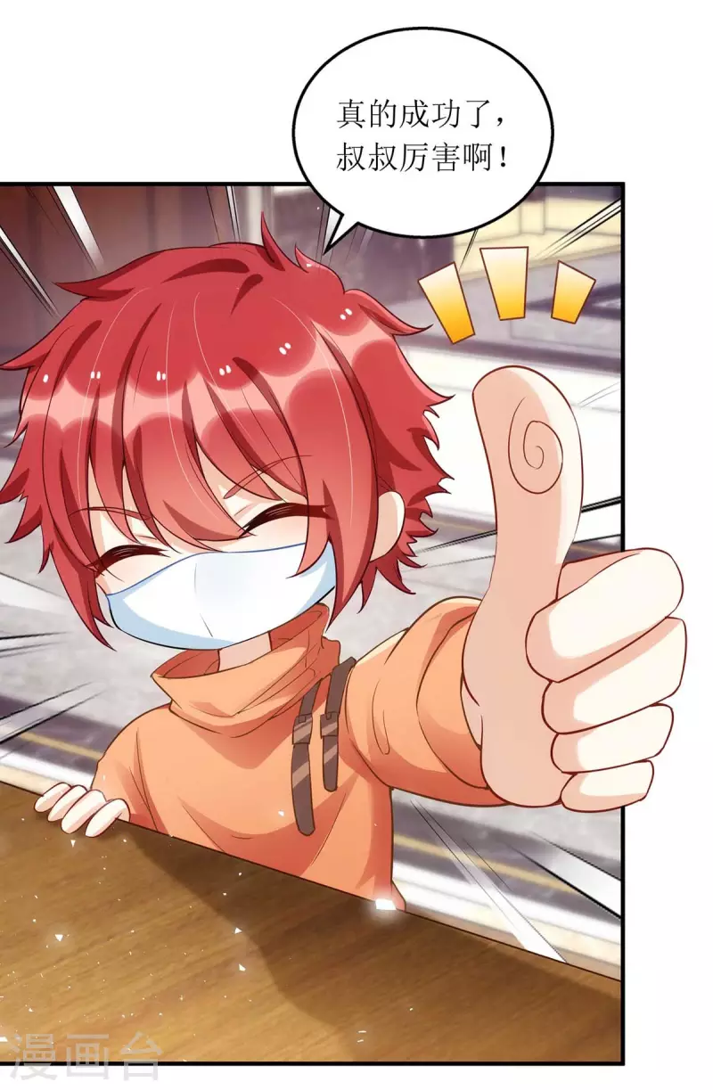 第114话 调侃-第115话