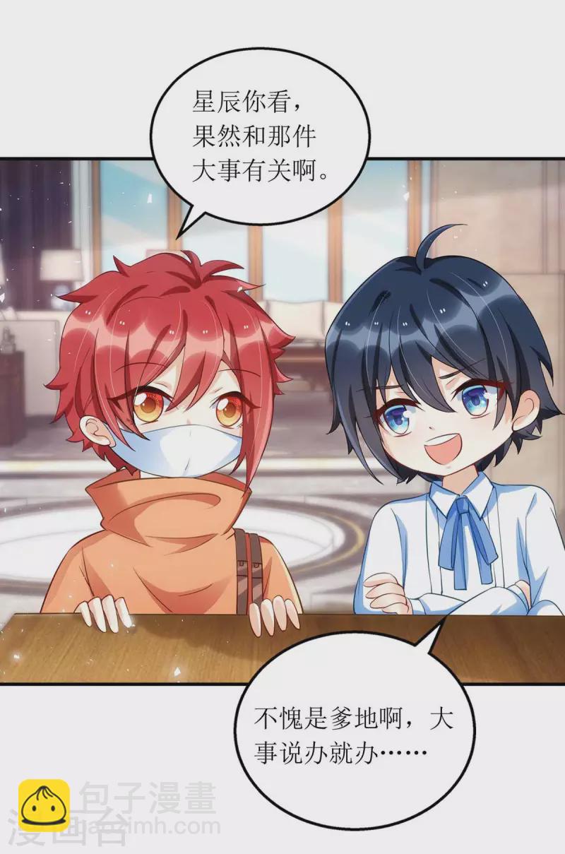 第114话 调侃-第115话