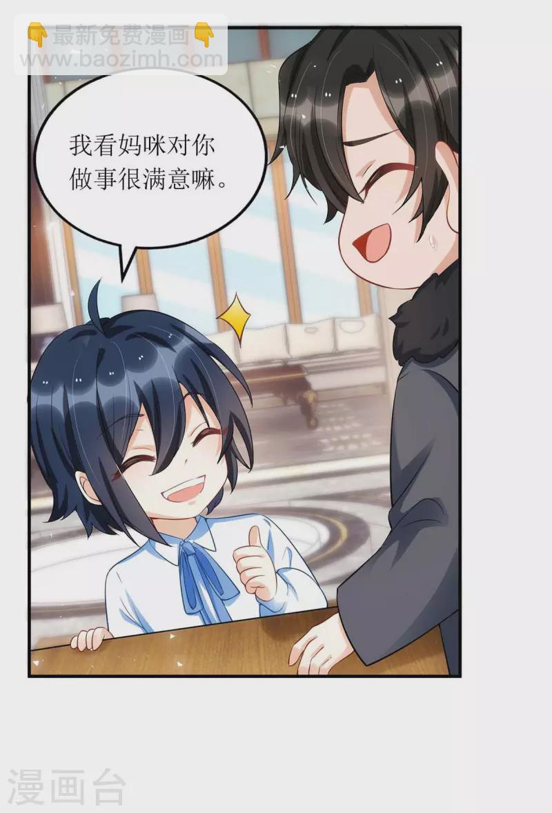 第114话 调侃-第115话