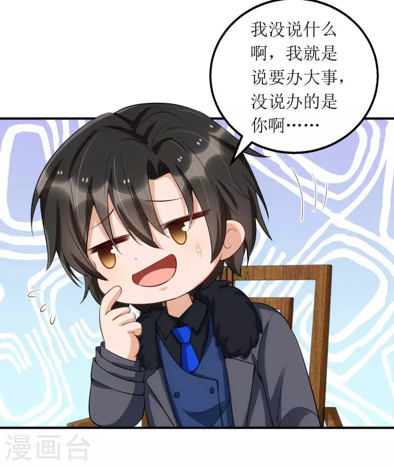 第114话 调侃-第115话