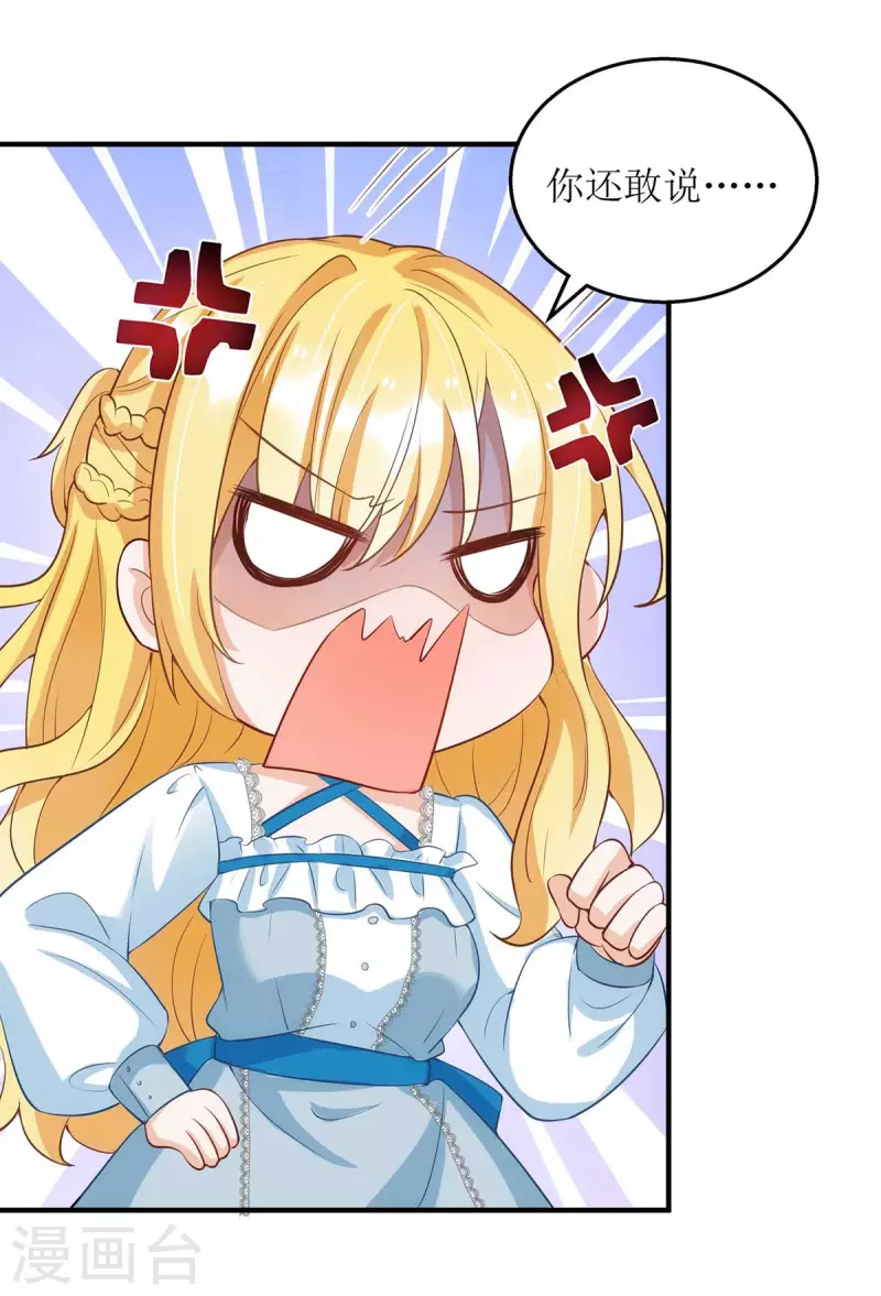 第114话 调侃-第115话