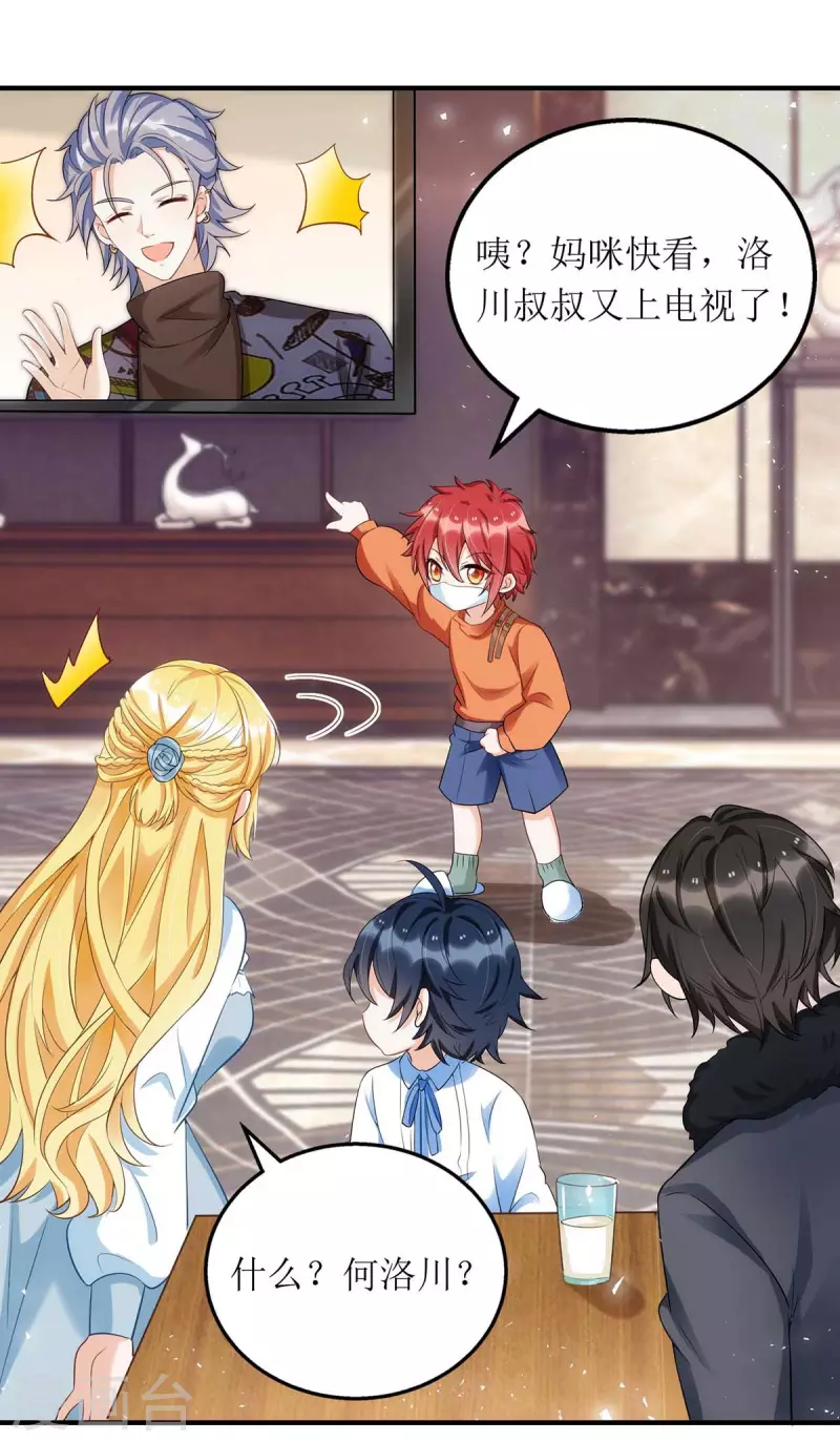 第114话 调侃-第115话