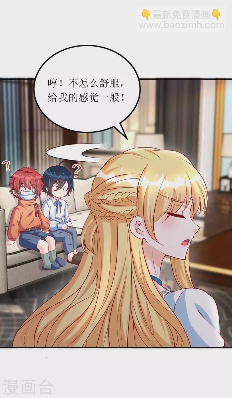 第114话 调侃-第115话