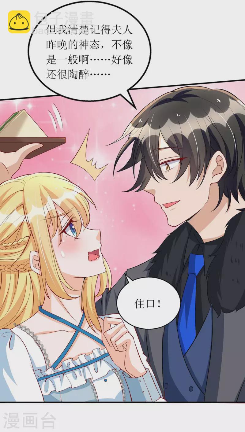 第114话 调侃-第115话