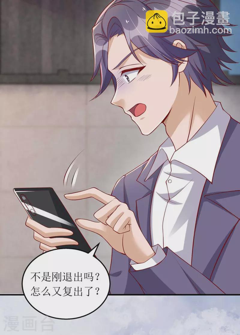 第116话 罪魁祸首-第117话