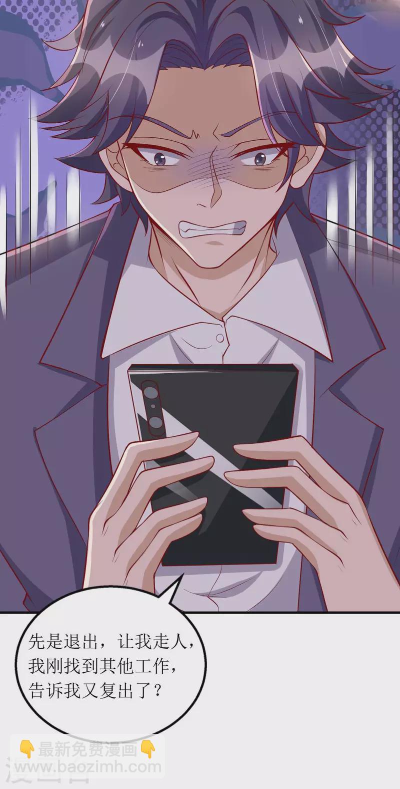 第116话 罪魁祸首-第117话