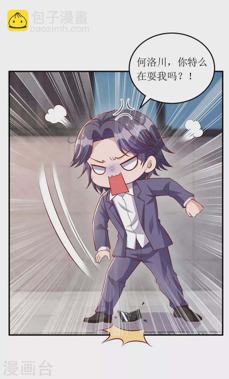 第116话 罪魁祸首-第117话