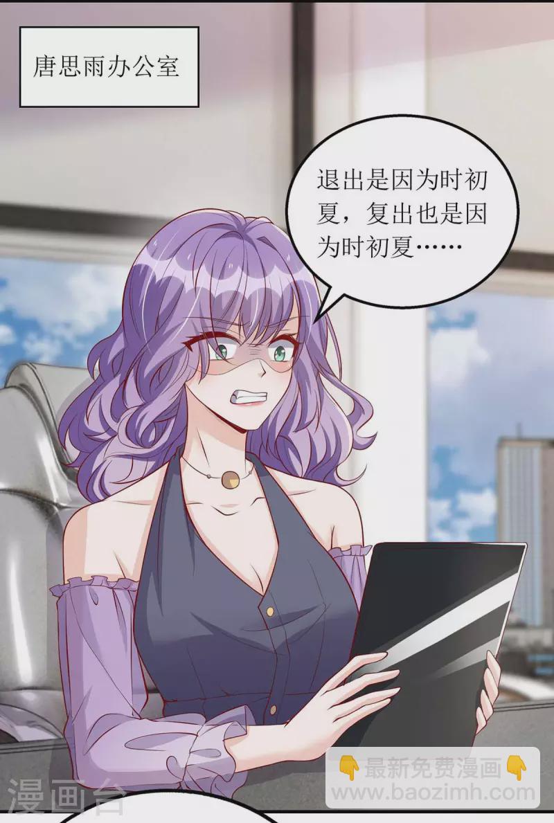 第116话 罪魁祸首-第117话