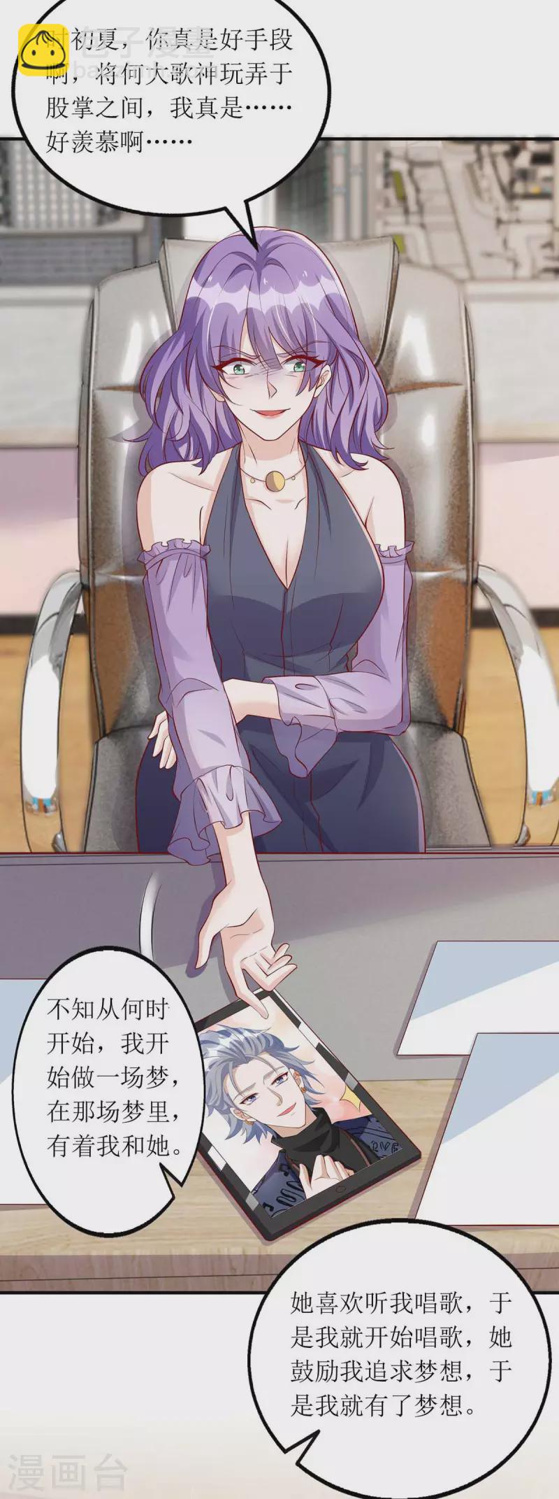 第116话 罪魁祸首-第117话