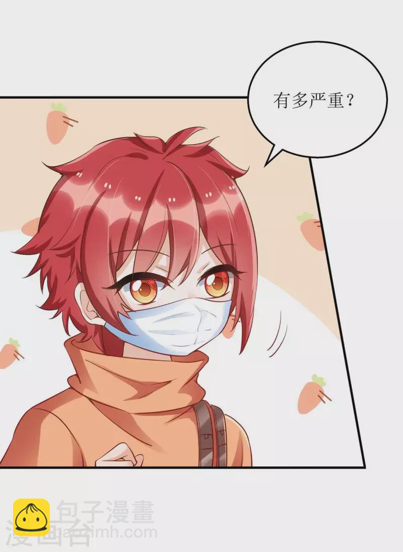 第116话 罪魁祸首-第117话