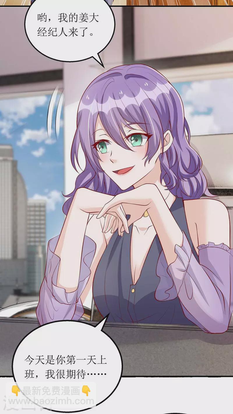 第116话 罪魁祸首-第117话