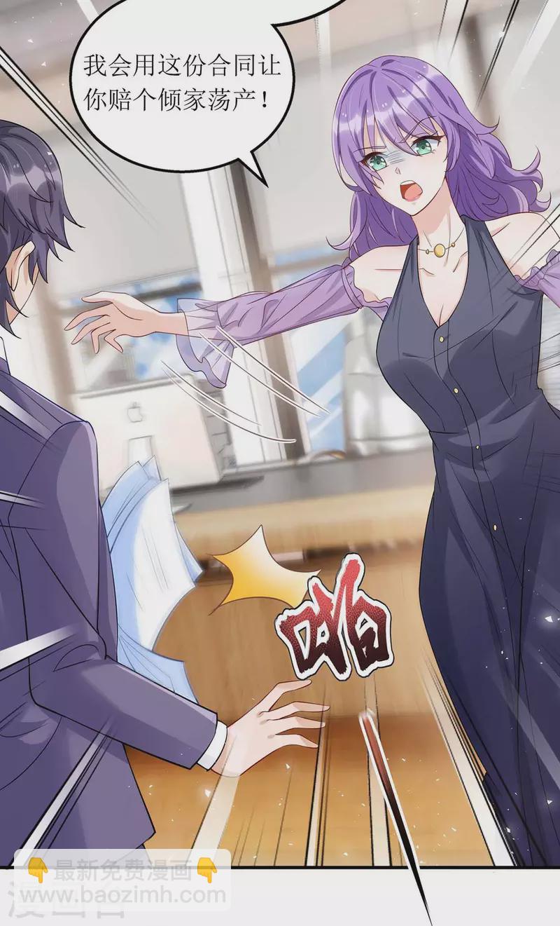 第116话 罪魁祸首-第117话