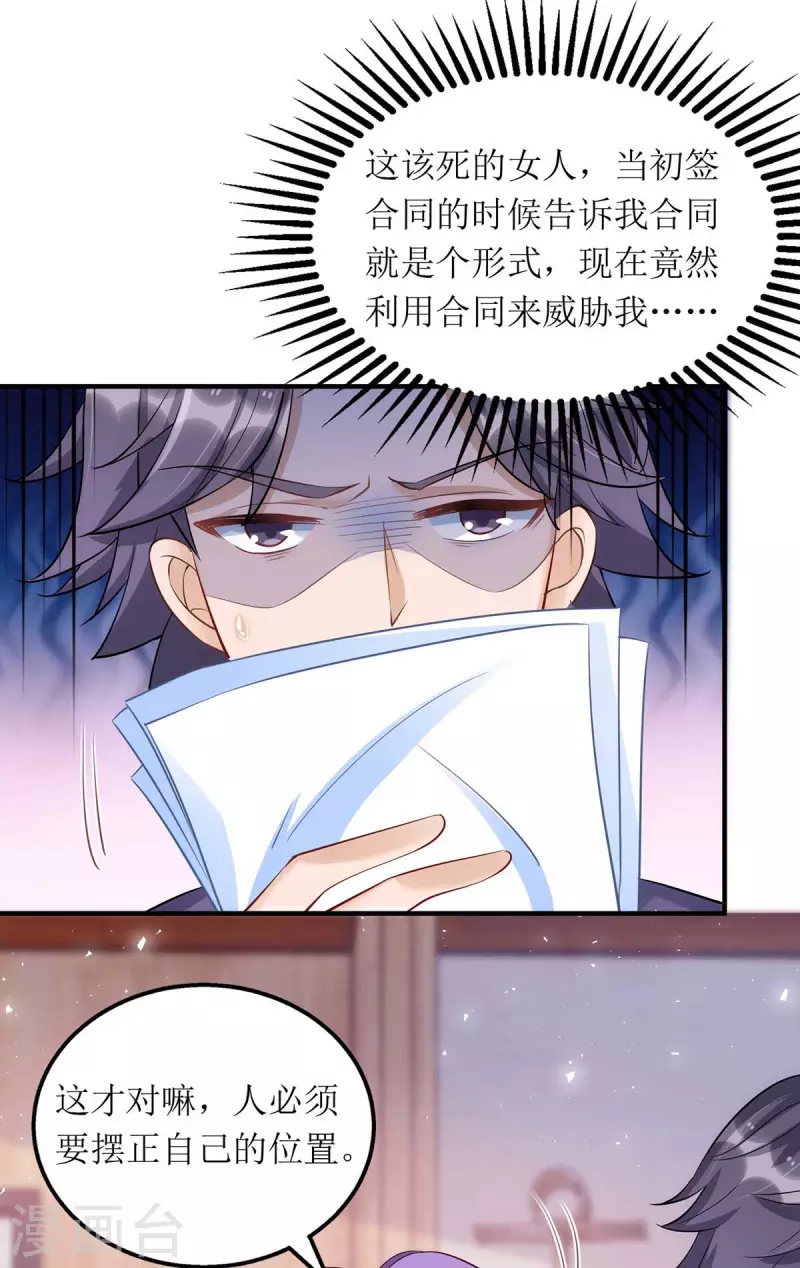 第116话 罪魁祸首-第117话