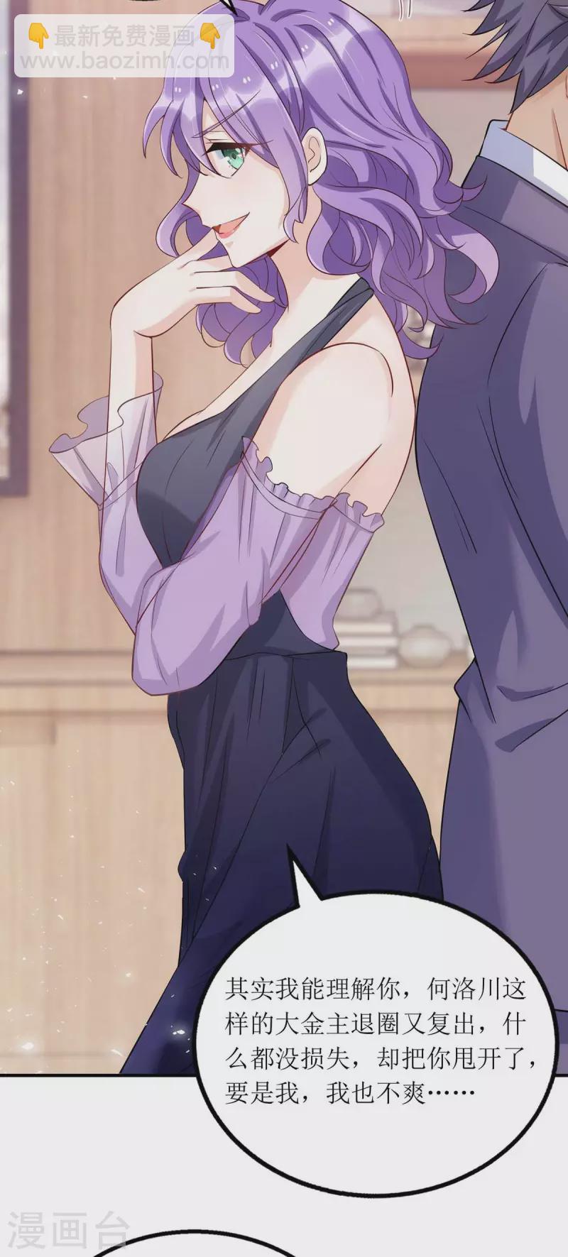 第116话 罪魁祸首-第117话