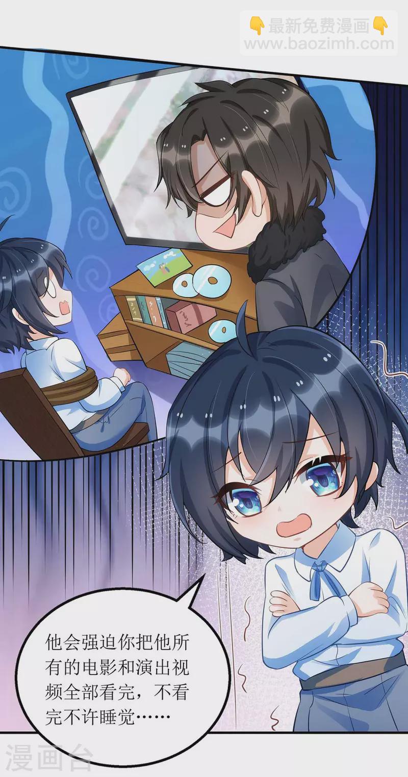 第116话 罪魁祸首-第117话