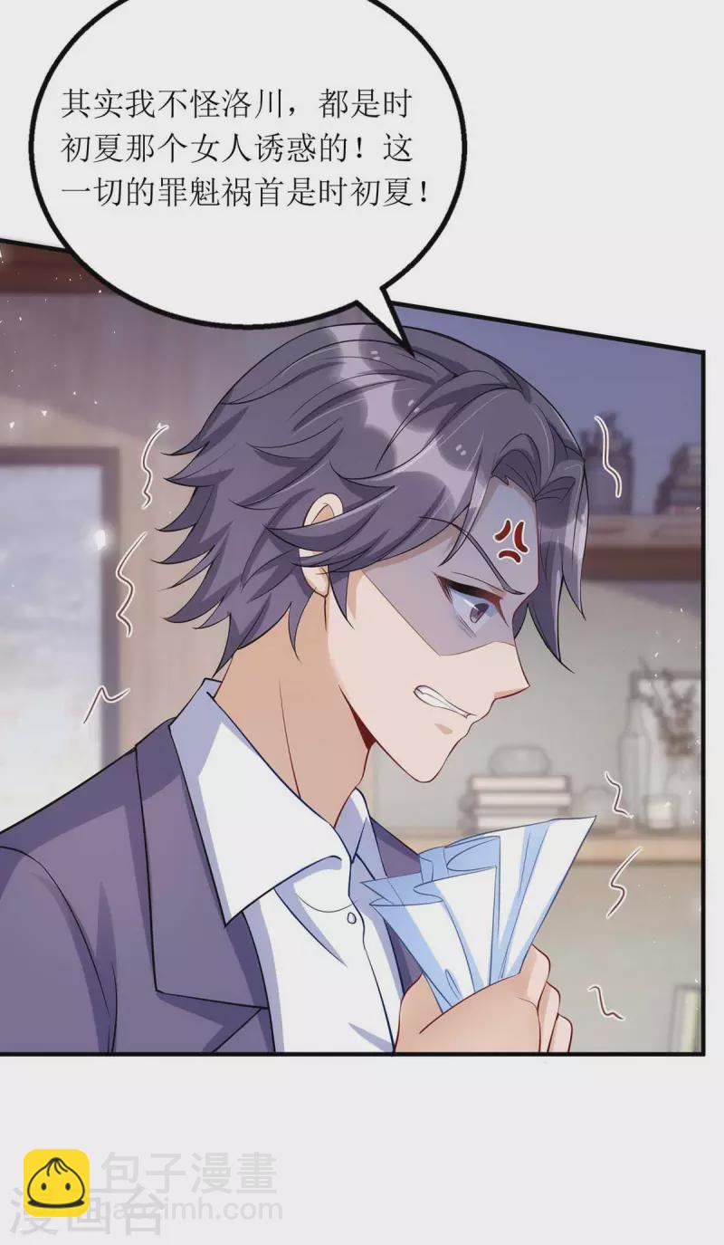 第116话 罪魁祸首-第117话