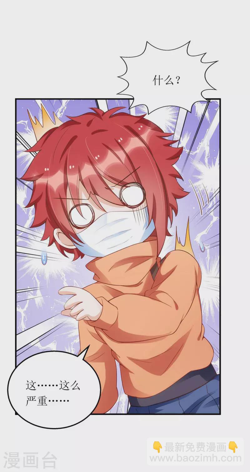 第116话 罪魁祸首-第117话