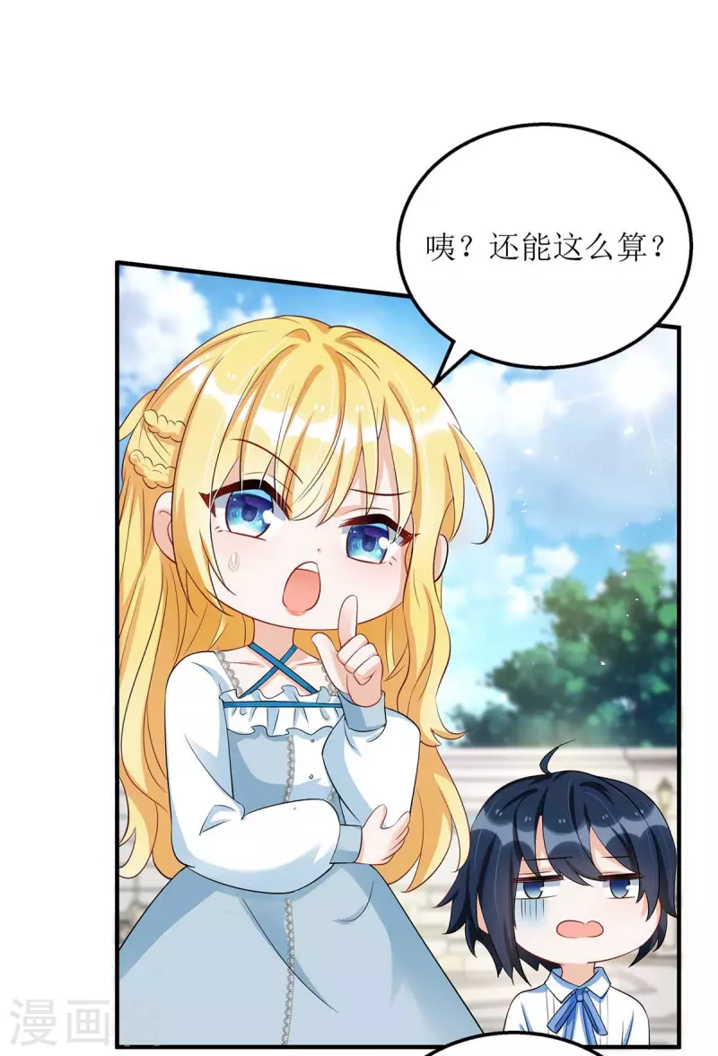 第118话 绑架计划-第119话