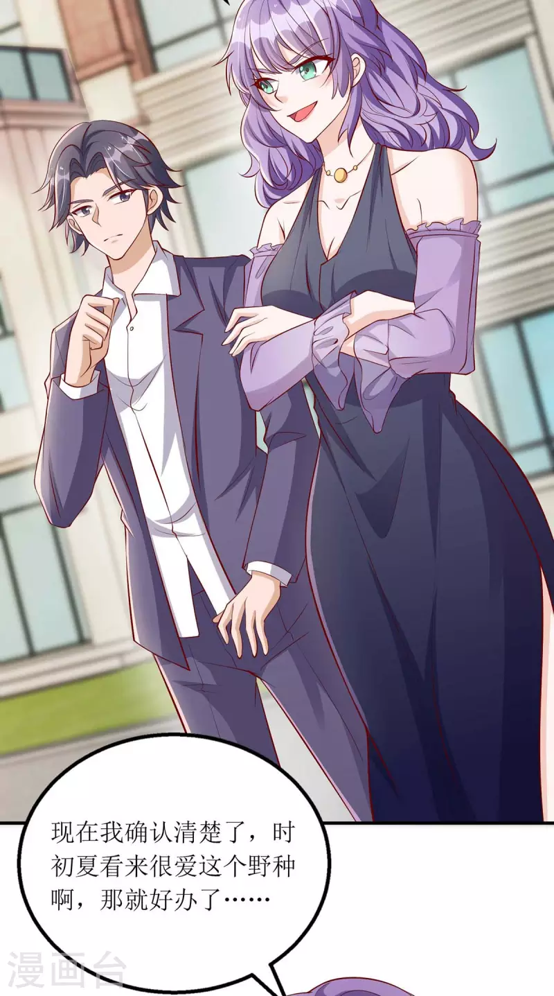 第118话 绑架计划-第119话