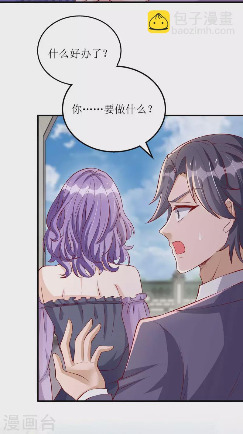 第118话 绑架计划-第119话