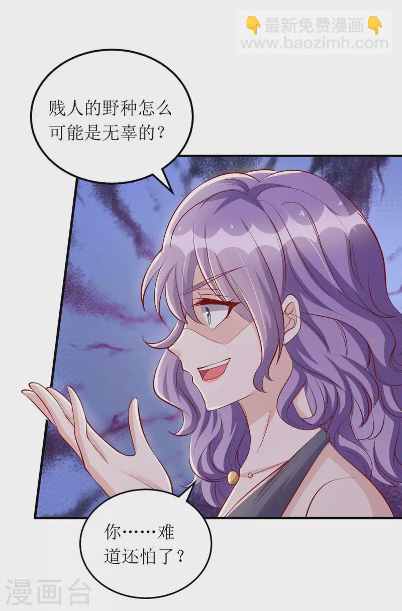 第118话 绑架计划-第119话