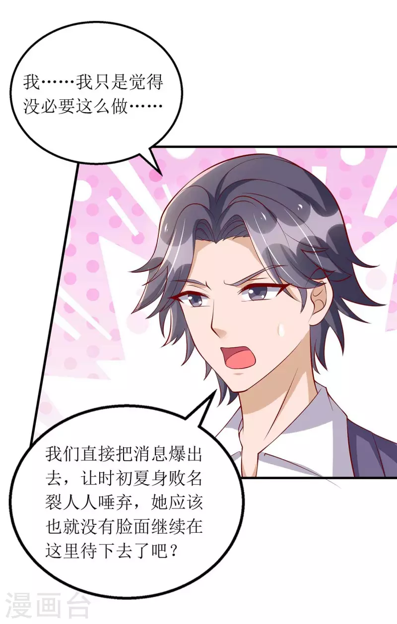 第118话 绑架计划-第119话