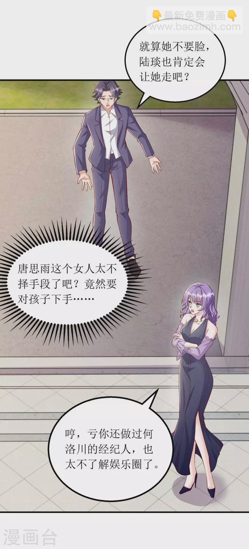 第118话 绑架计划-第119话