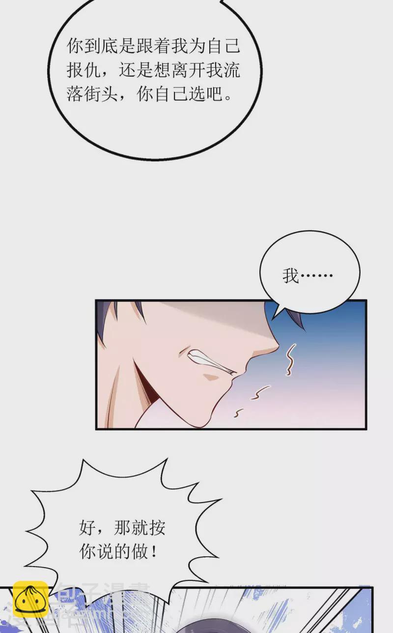 第118话 绑架计划-第119话