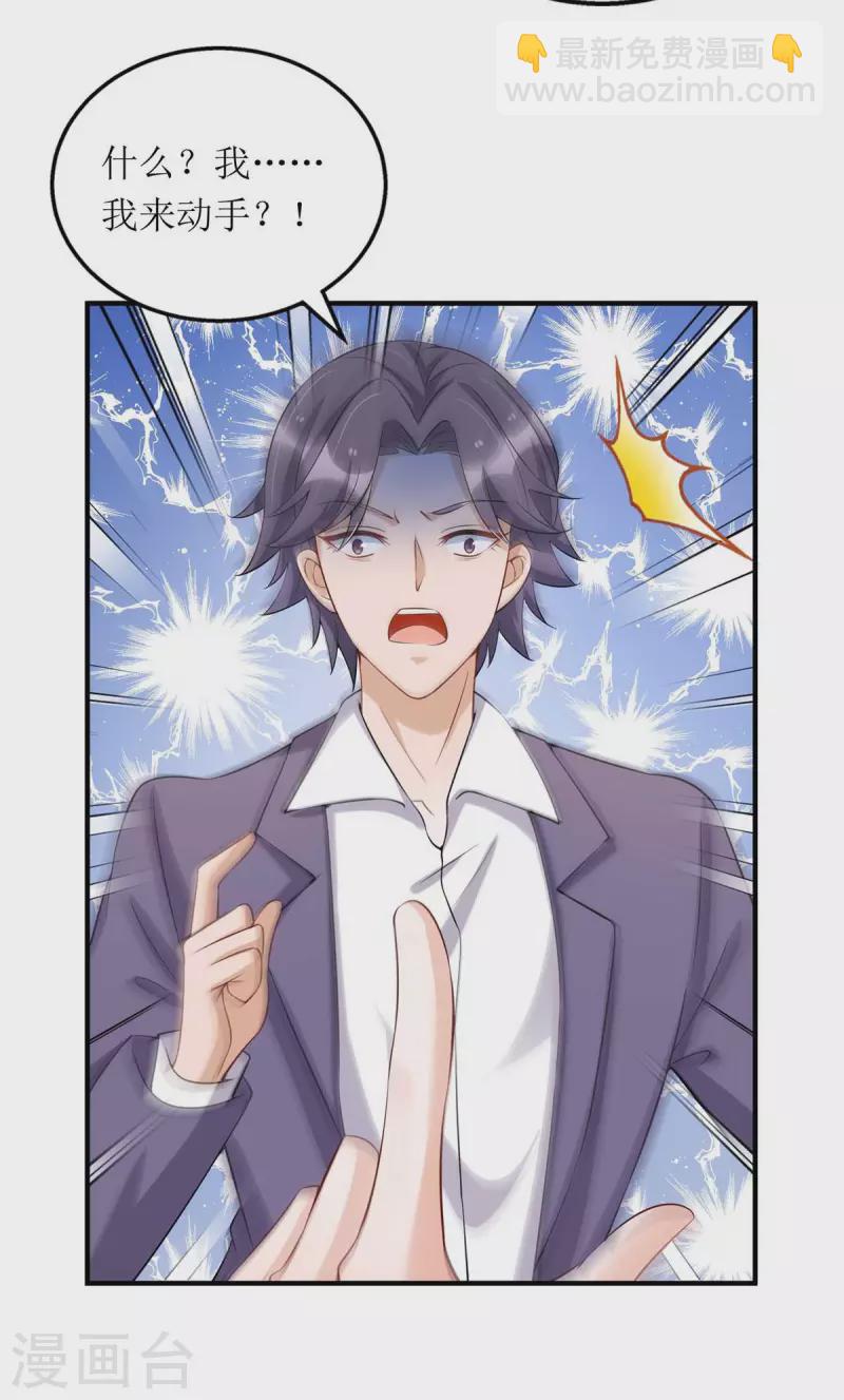 第118话 绑架计划-第119话