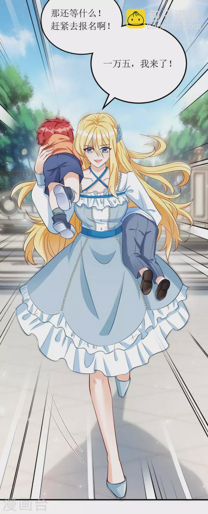 第118话 绑架计划-第119话