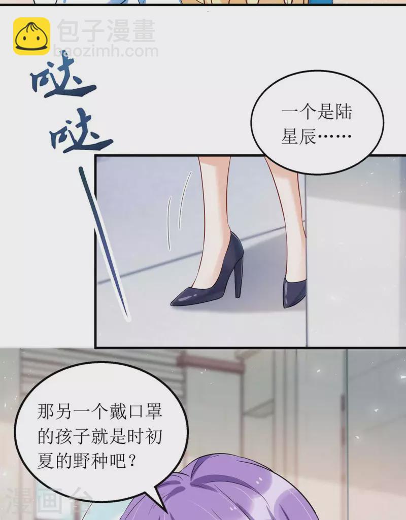 第118话 绑架计划-第119话