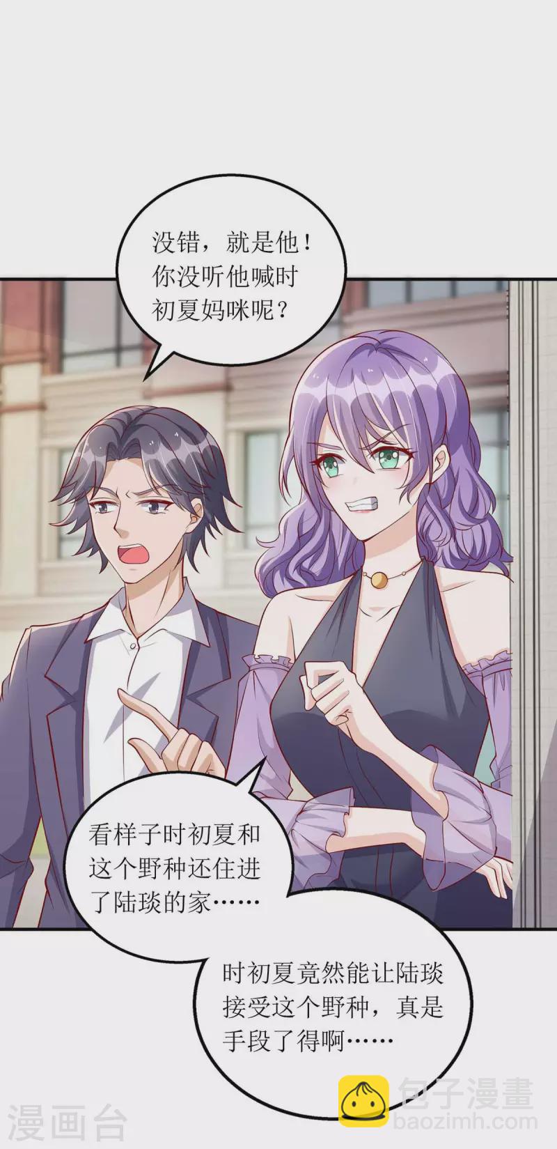 第118话 绑架计划-第119话