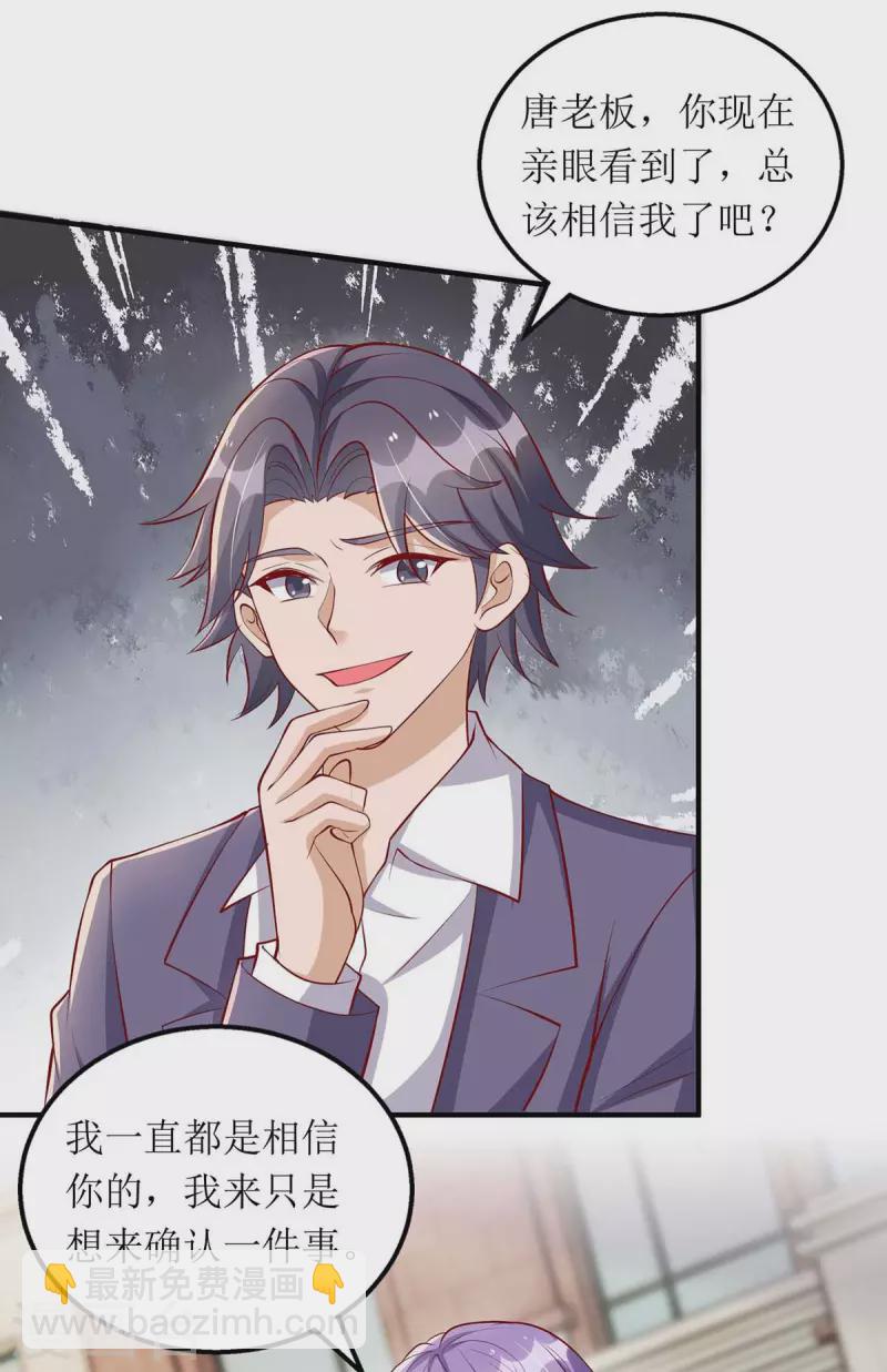 第118话 绑架计划-第119话