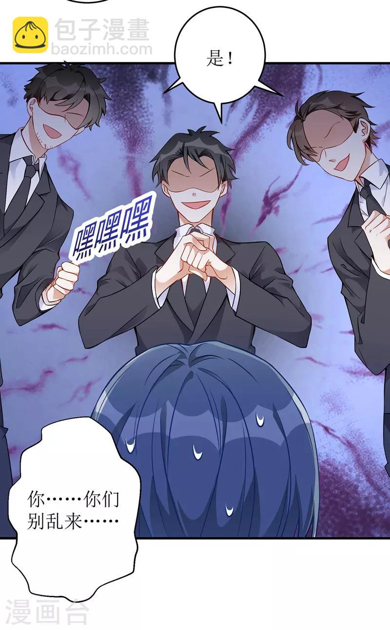 第12话 强势收购-第13话