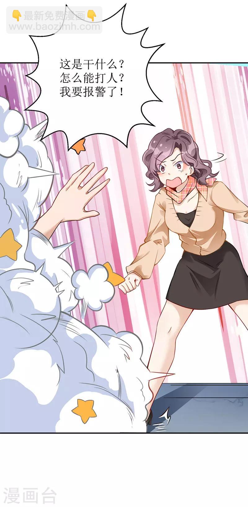 第12话 强势收购-第13话