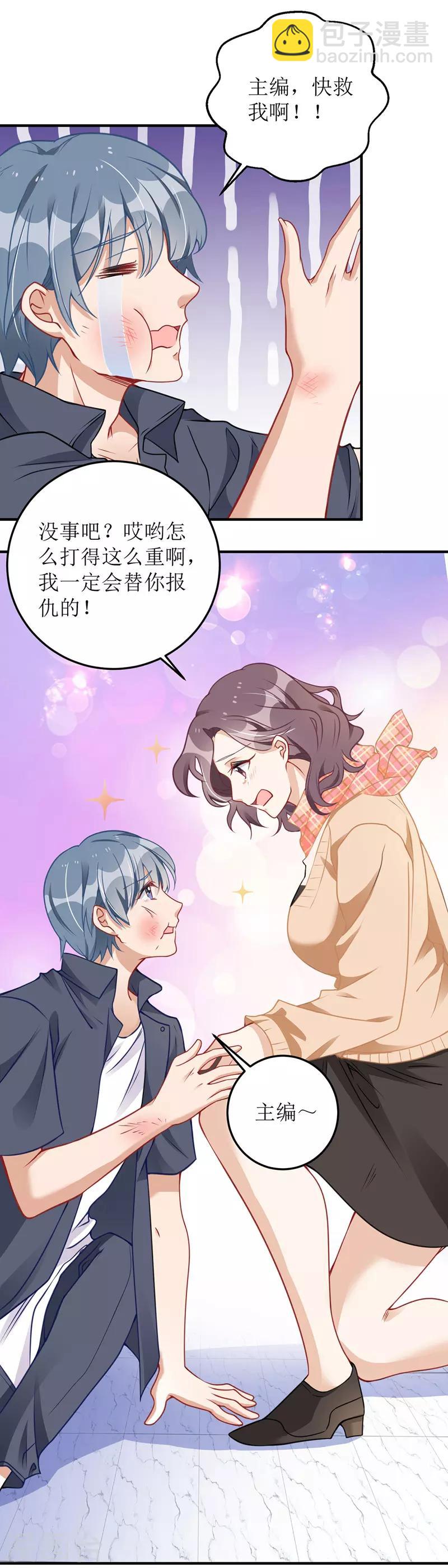 第12话 强势收购-第13话